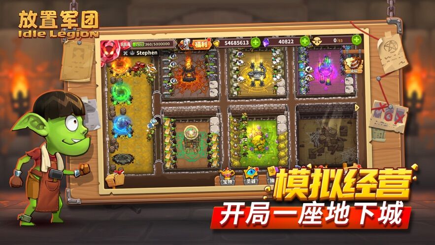 放置军团兑换码有哪些2023 最新礼包兑换码全分享