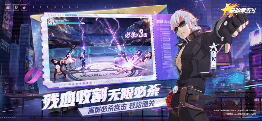全明星激斗氪金吗 消费项目全统计