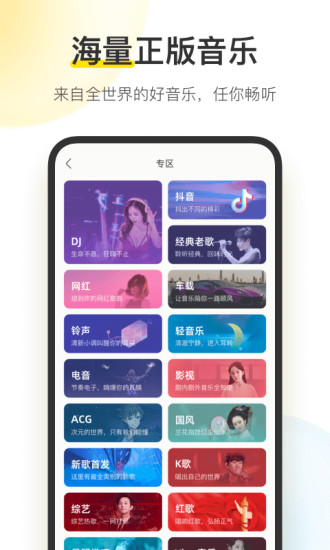 酷我音乐怎么定时关闭 酷我音乐定时关闭方法