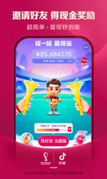抖音极速版app如何查看历史记录呢 历史记录查看的方法