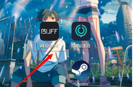 网易buff怎么取消订单 网易buff取消订单的方法