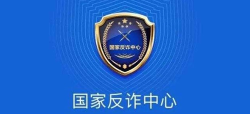 国家反诈中心怎么拦截骚扰电话 国家反诈中心电话拦截设置教程