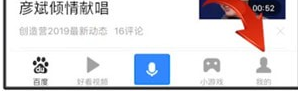 手机百度怎么更换皮肤 手机百度更换皮肤的具体操作方法