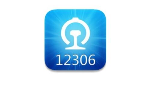 铁路12306用户名怎么填写 用户名正确填写格式分享