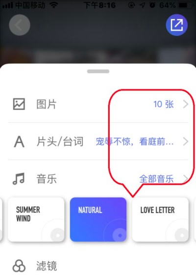 相册管家去广告版:用户如何制作相册视频