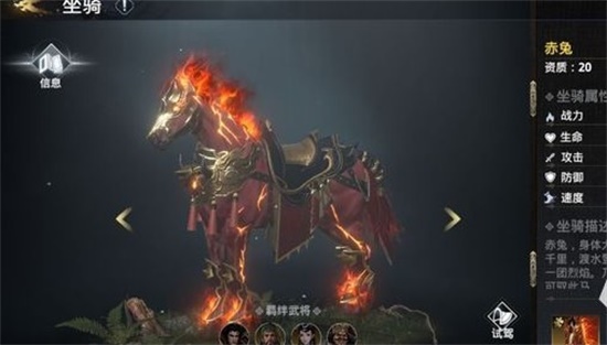 极无双2坐骑选择哪个好 坐骑选择推荐