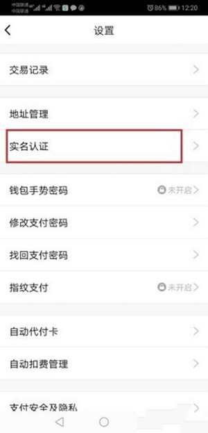 QQ怎么更改实名认证 QQ更改实名认证的方法