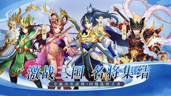三国激战武将选择：新手玩家武将搭配选择攻略