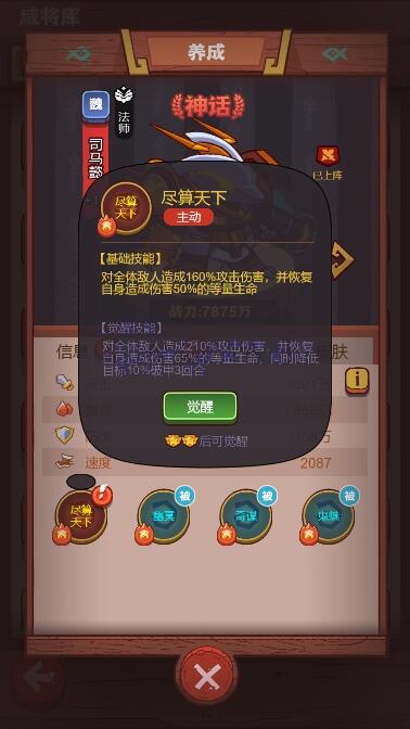 咸鱼之王0氪多久觉醒 平民玩家觉醒大致时间计算