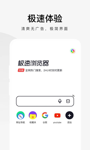 360手机浏览器极速版和360浏览器有哪些区别 极速浏览器和360浏览器的区别