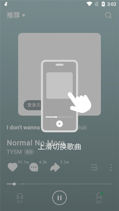 汽水音乐如何使用 汽水音乐app使用教程