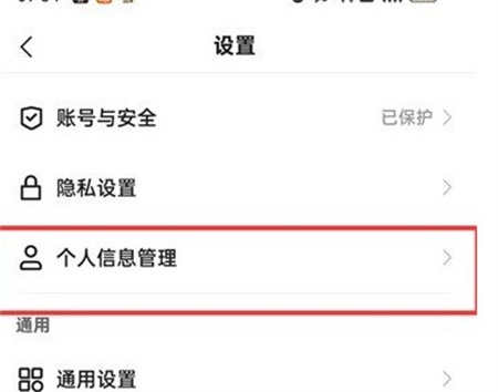 快手极速版直播回放怎么查看 直播回放查看方法教程