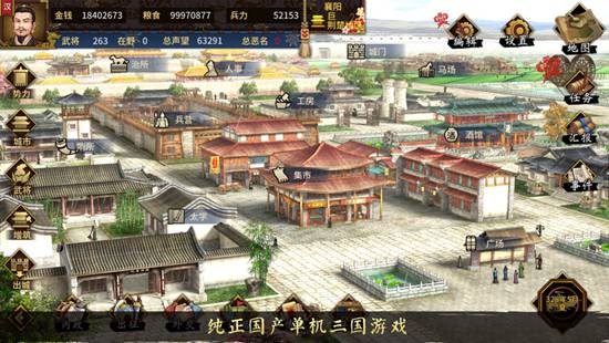 三国志汉末霸业怎么招募武将 三国志汉末霸业招募武将方法分享