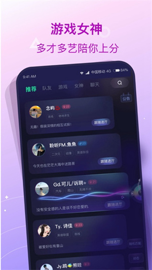 捞月狗怎么成为陪玩 申请陪玩的方法