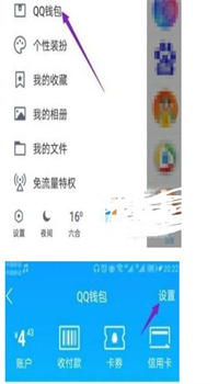 qq如何更改实名认证 更换实名的教程