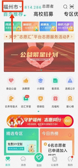 志愿汇怎么使用 志愿汇使用技巧