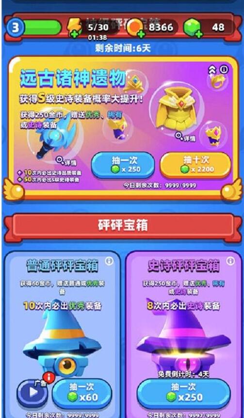 砰砰法师装备怎么搭配 装备搭配选择推荐详解