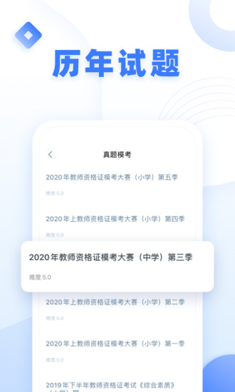 粉笔教师收藏的题目在哪里看？粉笔教师app使用教程