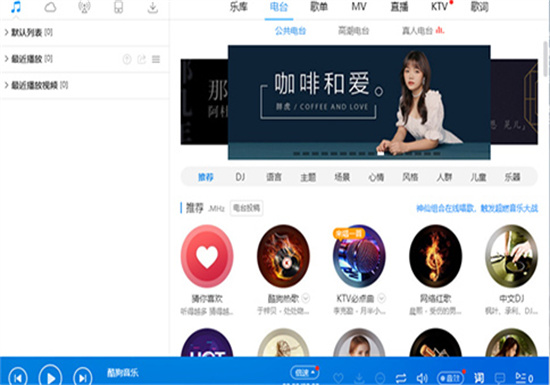 酷狗音乐怎么切换音质 酷狗音乐设置音效的方法教程