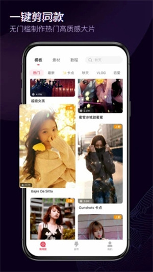 快剪辑怎么对视频进行剪辑 快剪辑app使用攻略