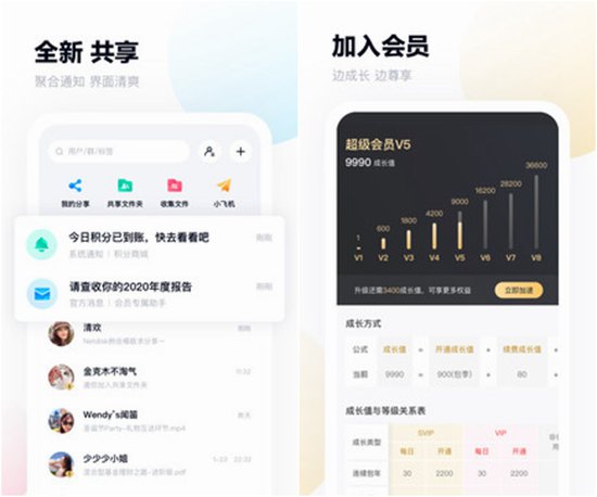 百度网盘app最后一秒一直下不完怎么办 百度网盘失败解决方法