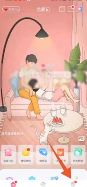 恋爱记怎么解除关系 解除关系方法介绍