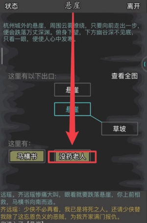 这就是江湖怎么炼丹 这就是江湖炼丹教程