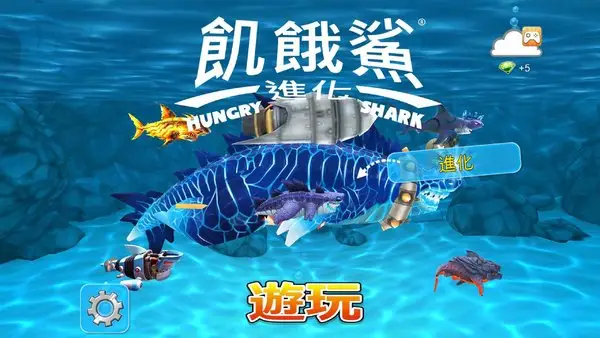 饥饿鲨进化全部解锁教程 解锁鲨鱼技巧