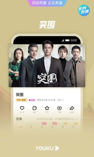 优酷怎么退出账号：优酷退出账号步骤