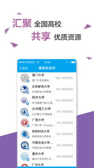 易班忘记密码了怎么办 重置密码的方法