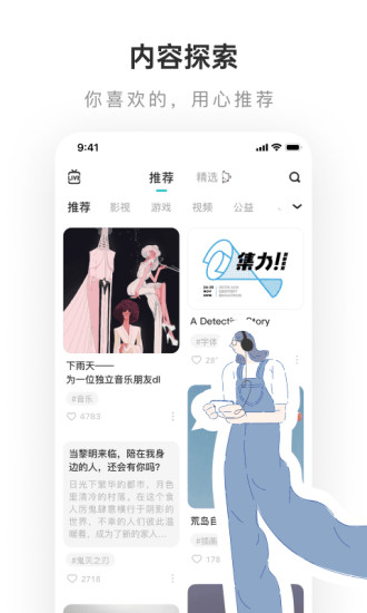 lofter怎么删除自己的评论 lofter删除评论方法步骤