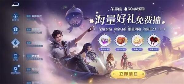 王者荣耀手q许愿活动怎么参与 七周年手q许愿活动玩法详解
