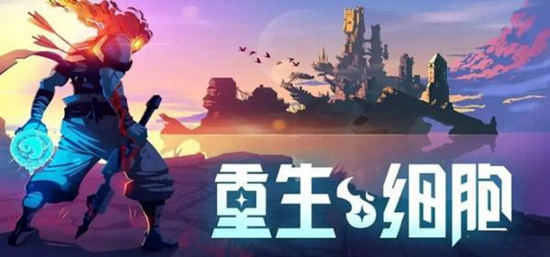 重生细胞寒冰铠甲图鉴 重生细胞寒冰铠甲厉害吗