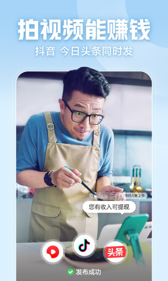 西瓜视频如何发视频赚钱：西瓜视频发视频赚钱步骤