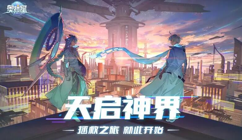 奥拉星手游100个奥拉晶石兑换码2022有哪些 最新晶石礼包兑换码全分享