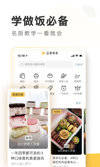 豆果美食怎么删除自己的笔记 豆果美食删除自己的笔记方法步骤