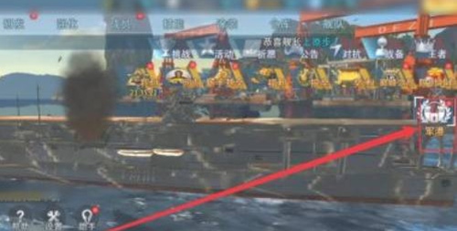 巅峰战舰怎么升级军港 巅峰战舰军港升级教程
