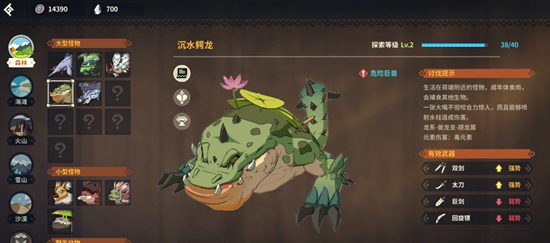 狩猎时刻怎么捕捉宠物坐骑 坐骑捕捉攻略