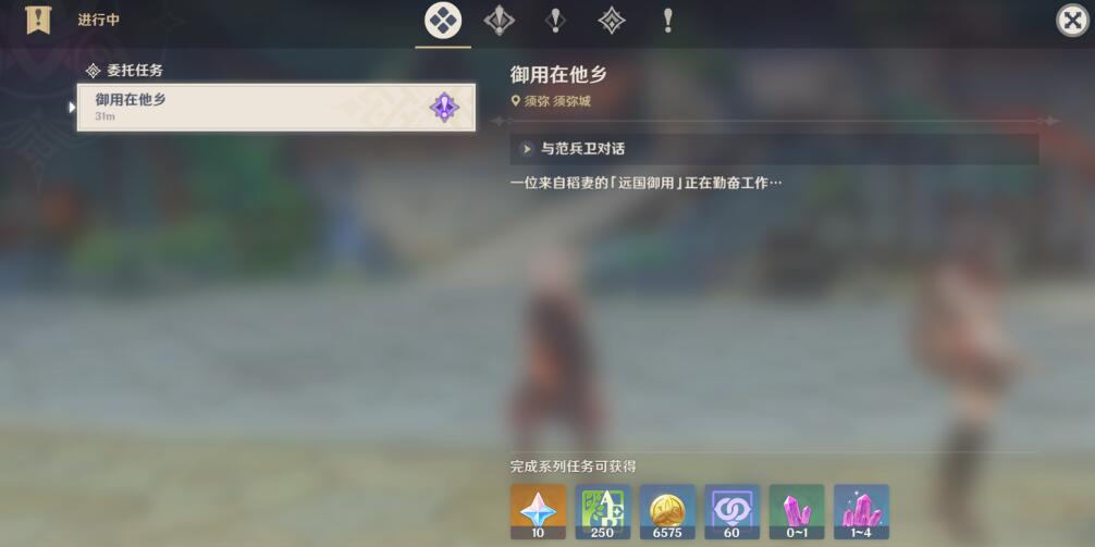 原神为了工作成就怎么完成 隐藏成就为了工作完成流程全攻略
