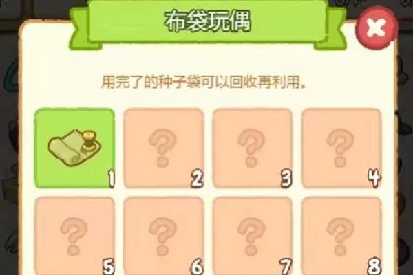 肥鹅健身房布袋玩偶怎么合成 布袋玩偶合成技巧分享