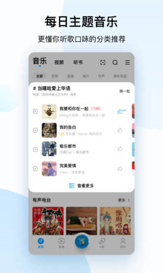 手机酷狗音乐怎么显示歌词在屏幕上：手机酷狗音乐显示歌词在屏幕上方法步骤