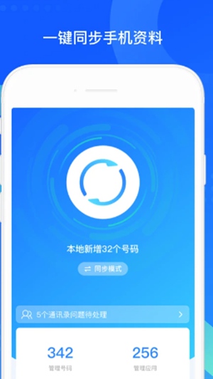 qq 同步助手怎么同步照片 qq 同步助手同步照片的教程