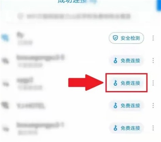 wifi万能钥匙怎么显示密码 万能钥匙显示密码的方法