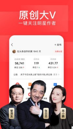 如何在今日头条发表文章 今日头条发表文章的教程