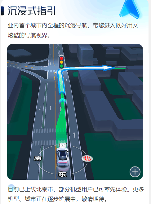 高德地图沉浸式导航怎么打开 沉浸式导航开启技巧分享
