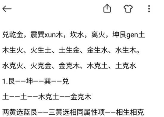 极无双2秘境寻宝怎么玩 秘境寻宝路线攻略