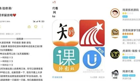 知到如何快速刷课 快速刷课的方法以及详细步骤