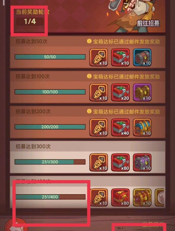 咸鱼之王招募4轮要多少 招募周四轮招募令计算