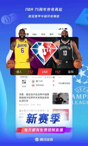 腾讯体育怎么开通会员 腾讯体育开通会员操作教程