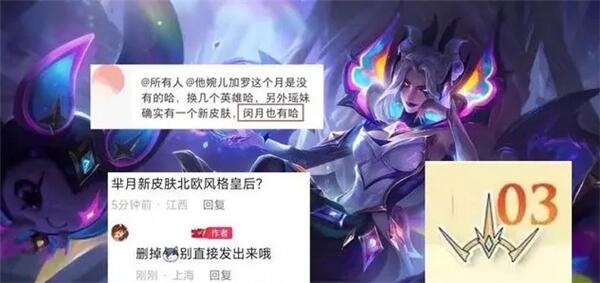 王者荣耀芈月新传说皮肤是什么 芈月十一月新皮肤爆料